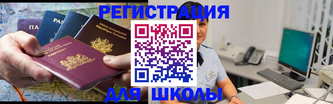 прописка для кредита в Йошкар-Оле