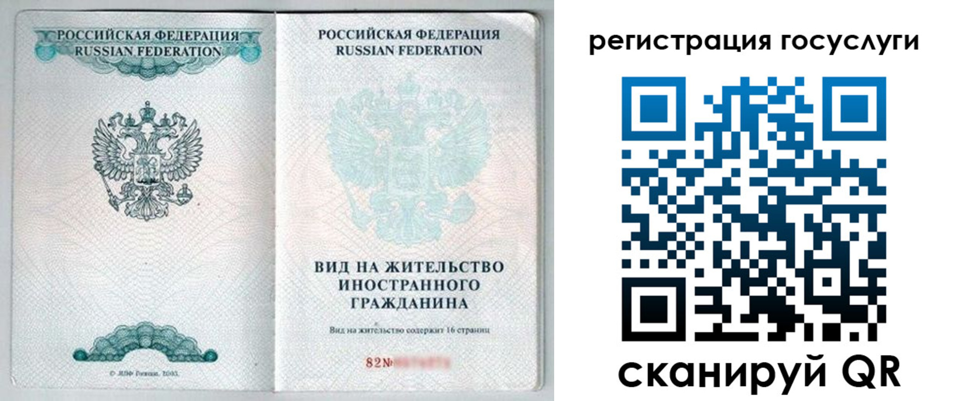 миграционный учет в Йошкар-Оле