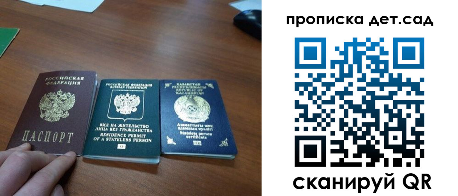 прописка регистрация в Йошкар-Оле
