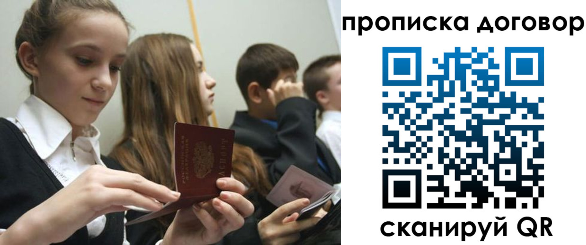 прописка законно в Йошкар-Оле